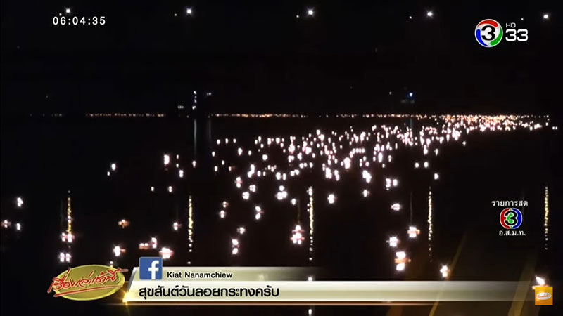 ลอยกระทง 62 ลอยกระทง 62