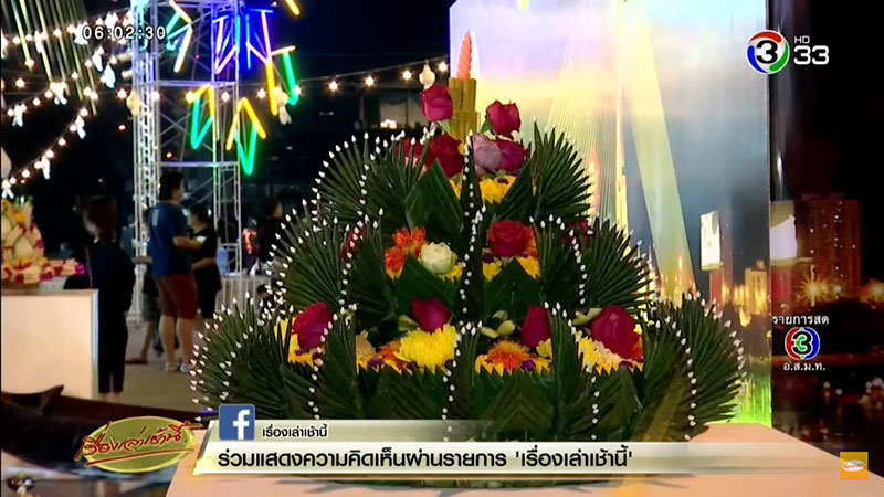 ลอยกระทง 62 ลอยกระทง 62