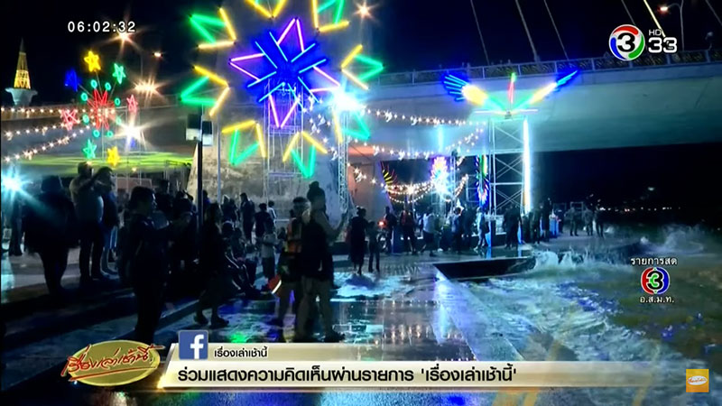 ลอยกระทง 62 ลอยกระทง 62