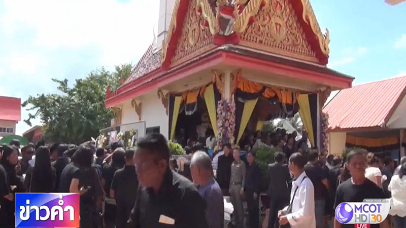 อาลัย เชิด อาลัย เชิด