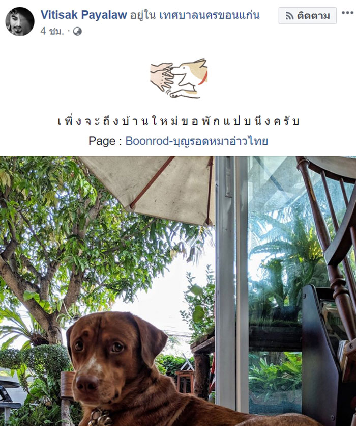 บุญรอด บุญรอด