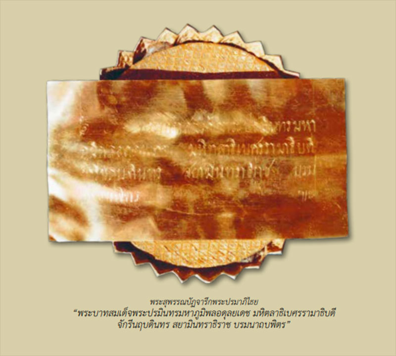 พระสุพรรณบัฏ พระสุพรรณบัฏ