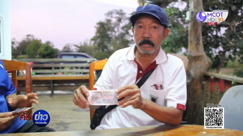 ผู้ค้าลอตเตอรี่ ผู้ค้าลอตเตอรี่