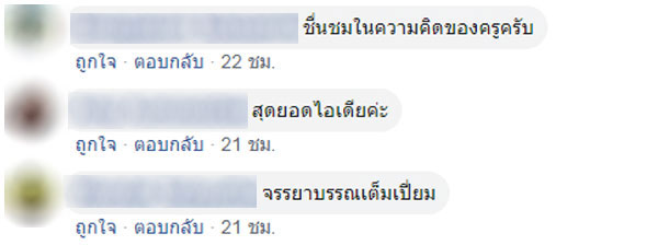 วันแม่ วันแม่