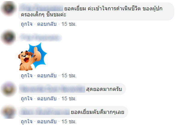 วันแม่ วันแม่