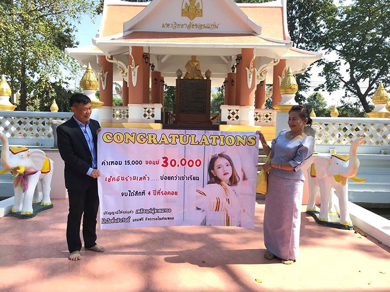 พ่อแม่สุดภูมิใจ พ่อแม่สุดภูมิใจ