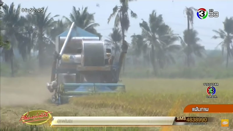 ค่าเกี่ยวข้าว ค่าเกี่ยวข้าว