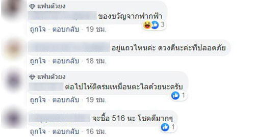 แห่ตีเลขเด็ด แห่ตีเลขเด็ด