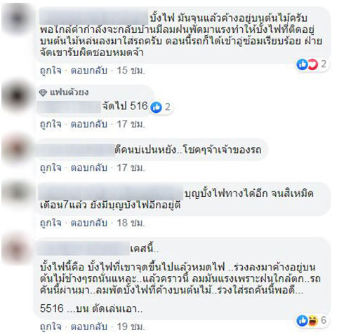 แห่ตีเลขเด็ด แห่ตีเลขเด็ด