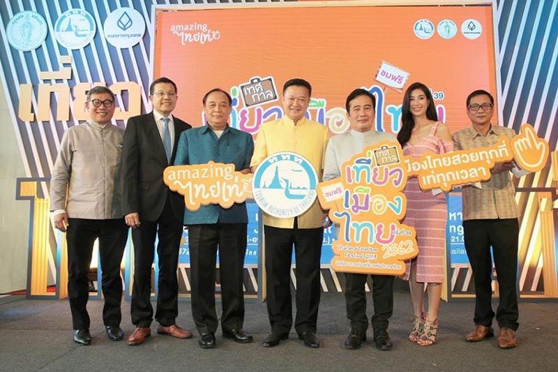 เทศกาลเที่ยวเมืองไทย 2562 เทศกาลเที่ยวเมืองไทย 2562