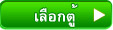 จองตั๋วรถไฟ จองตั๋วรถไฟ