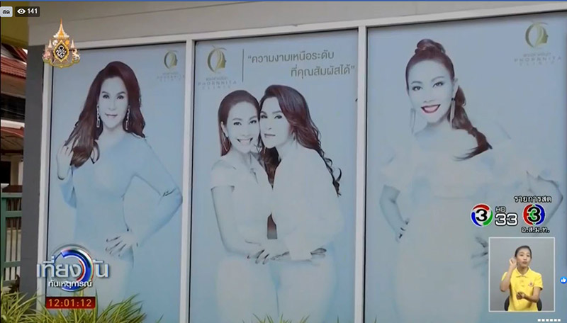 ศิริพร อำไพพงษ์ ศิริพร อำไพพงษ์