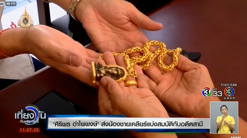 ศิริพร อำไพพงษ์ ศิริพร อำไพพงษ์