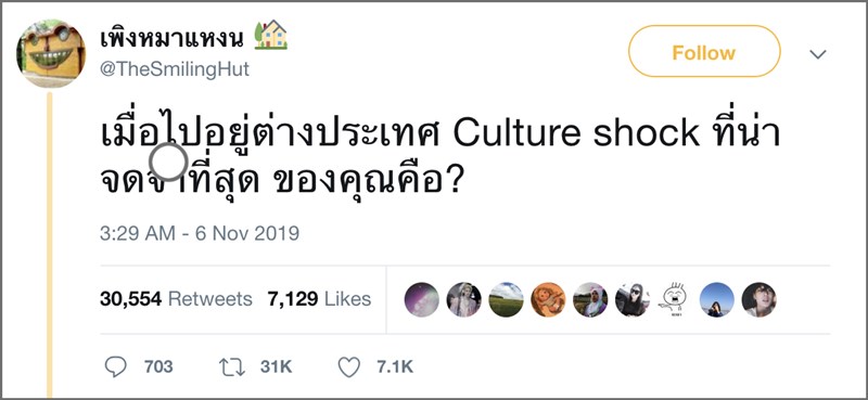 ทวิตเตอร์ #สิ่งที่เกิดขึ้น2019 ทวิตเตอร์ #สิ่งที่เกิดขึ้น2019