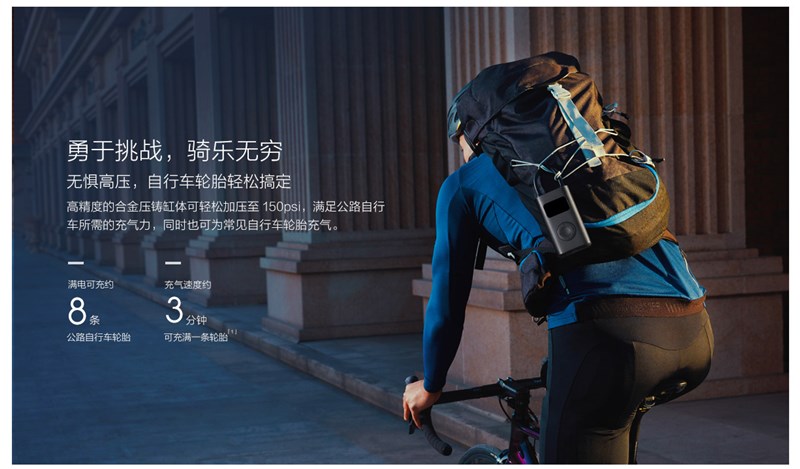 Xiaomi Mi Air Pump Xiaomi Mi Air Pump