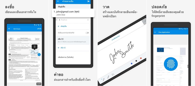 5 แอปฯ เซ็นต์เอกสารบนมือถือ 5 แอปฯ เซ็นต์เอกสารบนมือถือ