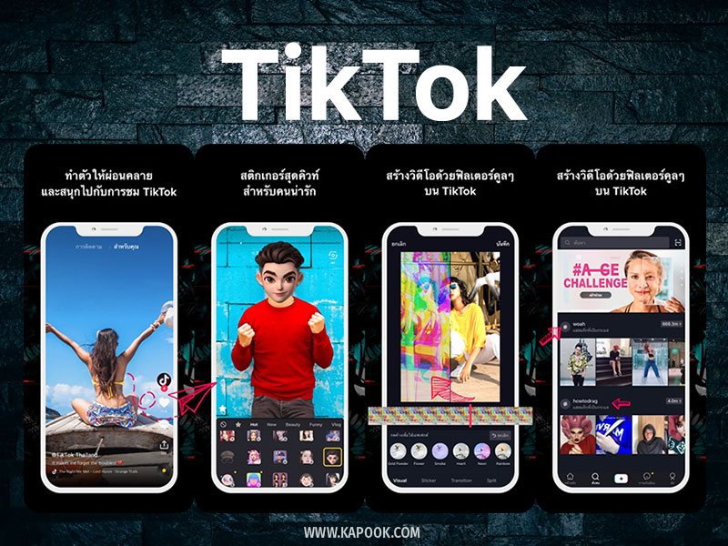 แอปพลิเคชั่นที่ไม่เหมาะกับเด็ก แอปพลิเคชั่นที่ไม่เหมาะกับเด็ก