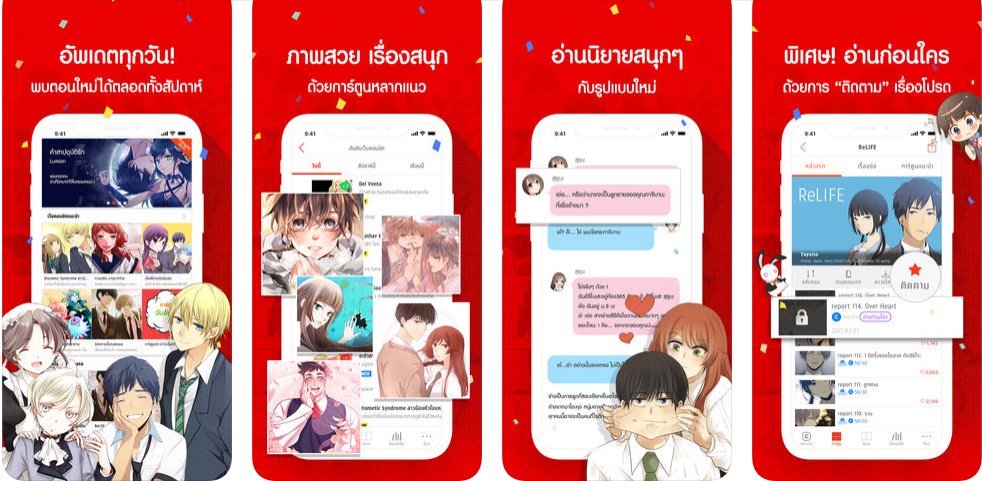 5 แอปฯ อ่านการ์ตูนฟรี 5 แอปฯ อ่านการ์ตูนฟรี