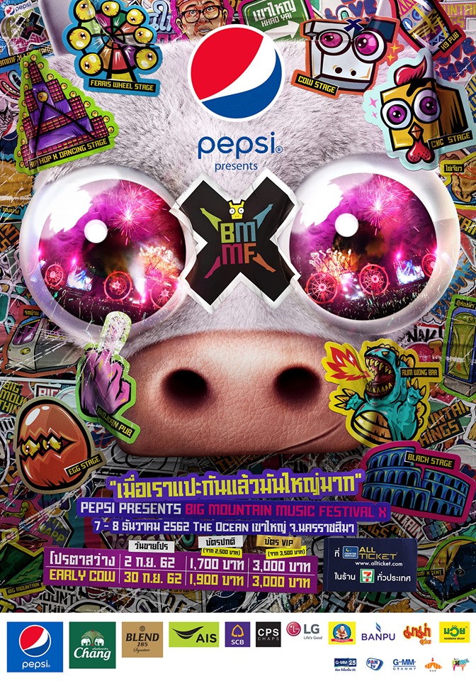 บิ๊ก เมาน์เท่น มิวสิก เฟสติวัล ครั้งที่ 10 บิ๊ก เมาน์เท่น มิวสิก เฟสติวัล ครั้งที่ 10