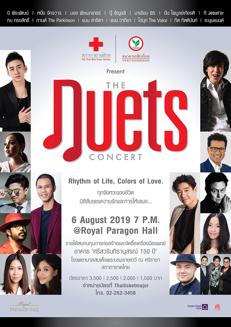 The Duets Concert Rhythm of Life, Colors of Love The Duets Concert Rhythm of Life, Colors of Love