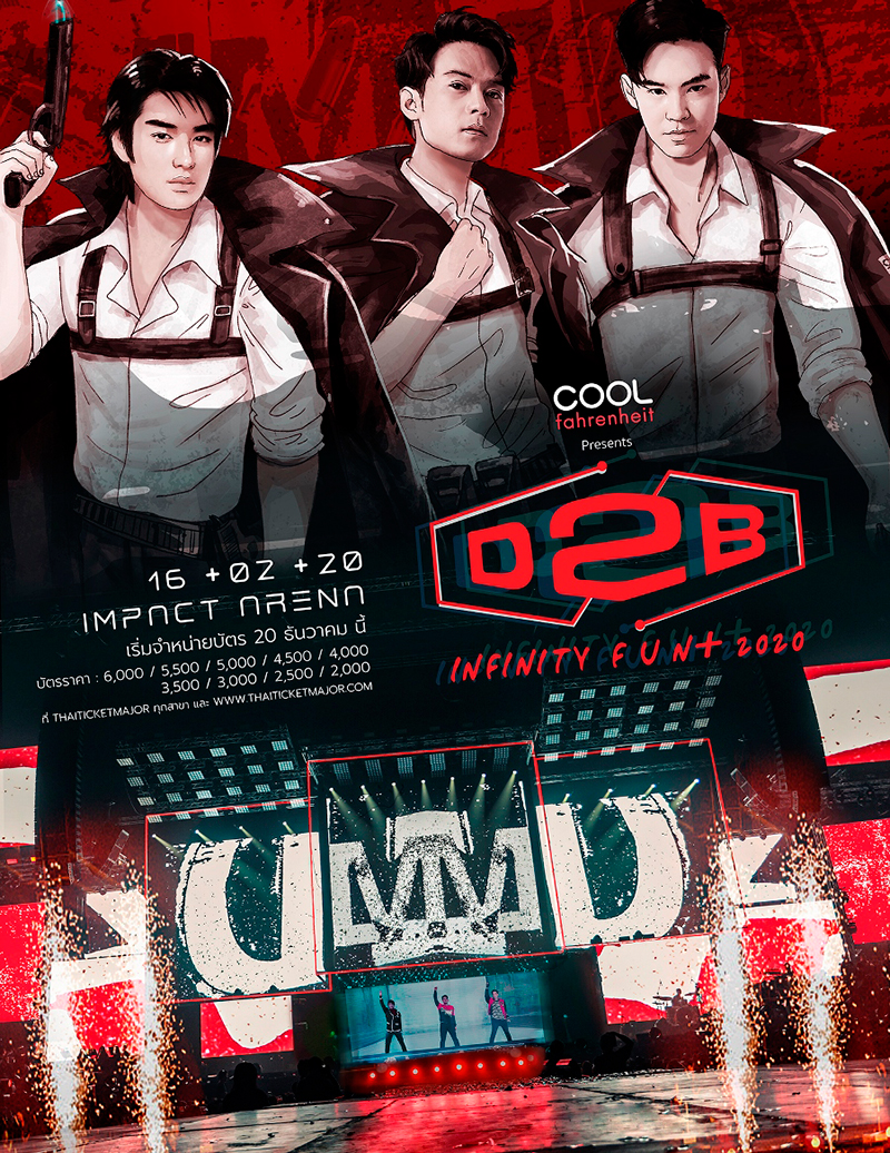 D2B Infinity Fun+ 2020 D2B Infinity Fun+ 2020