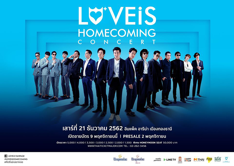 LOVEiS Homecoming Concert LOVEiS Homecoming Concert