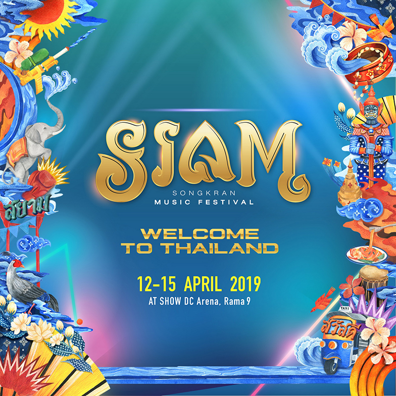 สยามสงกรานต์ siam songkran สยามสงกรานต์ siam songkran