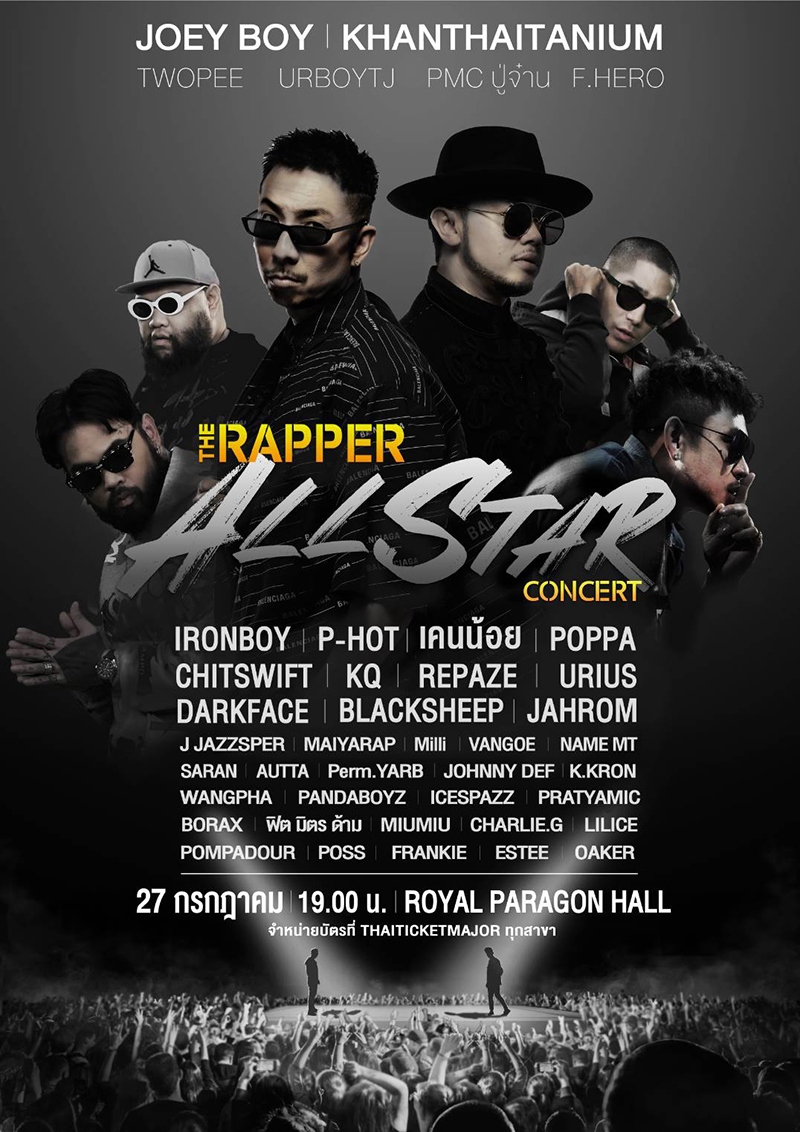 The Rapper All Star Concert The Rapper All Star Concert