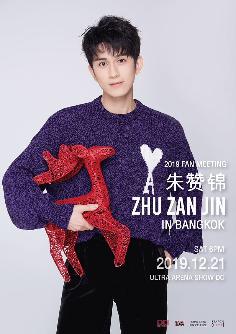 Zhu Zan Jin 2019 Fan Meeting in Bangkok Zhu Zan Jin 2019 Fan Meeting in Bangkok
