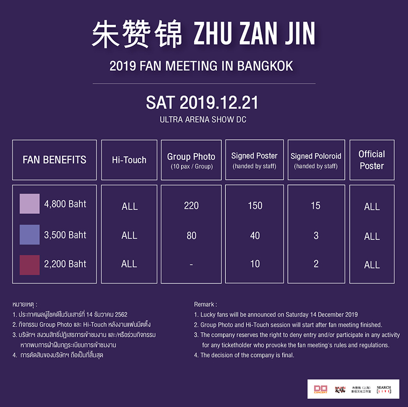 Zhu Zan Jin 2019 Fan Meeting in Bangkok Zhu Zan Jin 2019 Fan Meeting in Bangkok