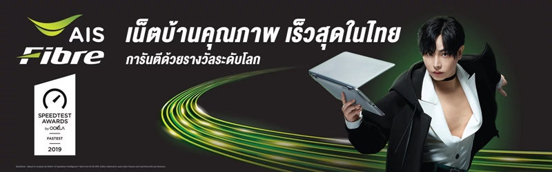 โปรเน็ตบ้าน โปรเน็ตบ้าน