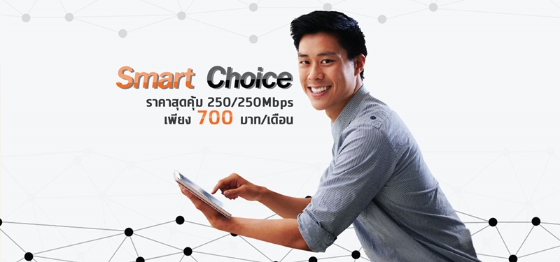 โปรเน็ตบ้าน โปรเน็ตบ้าน