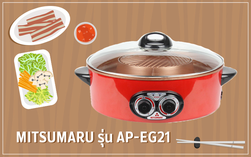 เตาปิ้งย่างไฟฟ้า Mitsumaru รุ่น AP-EG21 เตาปิ้งย่างไฟฟ้า Mitsumaru รุ่น AP-EG21