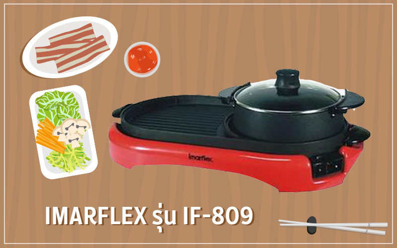เตาปิ้งย่างไฟฟ้า Imarflex รุ่น IF-809 เตาปิ้งย่างไฟฟ้า Imarflex รุ่น IF-809