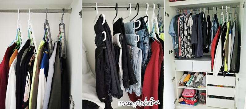 วิธีจัดตู้เสื้อผ้า วิธีจัดตู้เสื้อผ้า