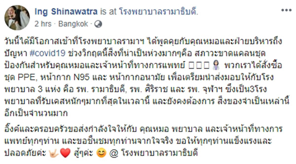 อุ๊งอิ๊ง เอม โอ๊ค ชินวัตร อุ๊งอิ๊ง เอม โอ๊ค ชินวัตร