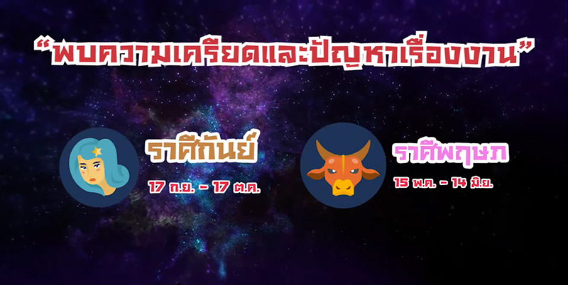 ดูดวงกับหมอช้าง ทศพร ดูดวงกับหมอช้าง ทศพร