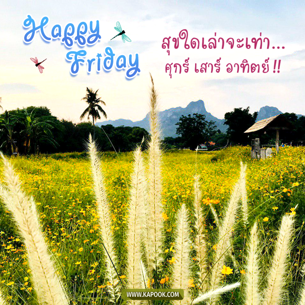 ดูดวงรายวัน ดูดวงรายวัน