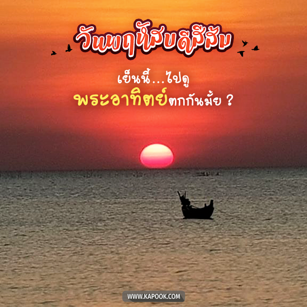 ดูดวงรายวัน ดูดวงรายวัน