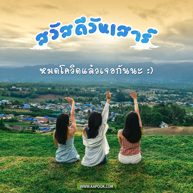 ดูดวงรายวัน ดูดวงรายวัน