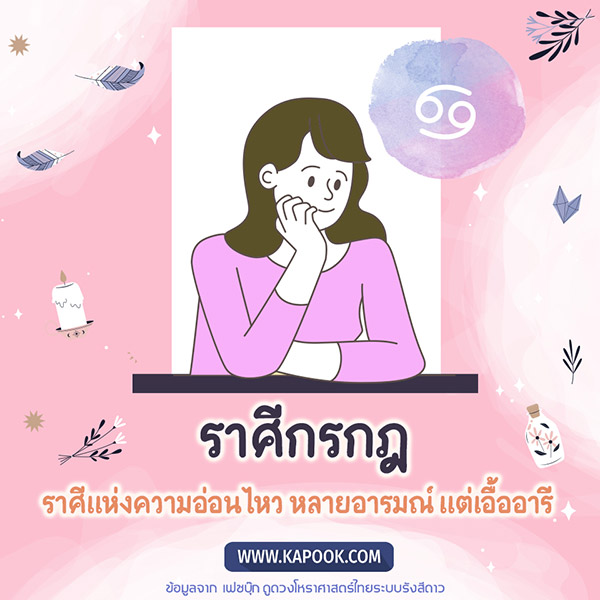 ดูดวง ดูดวง