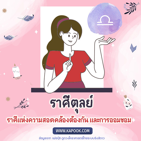 ดูดวง ดูดวง