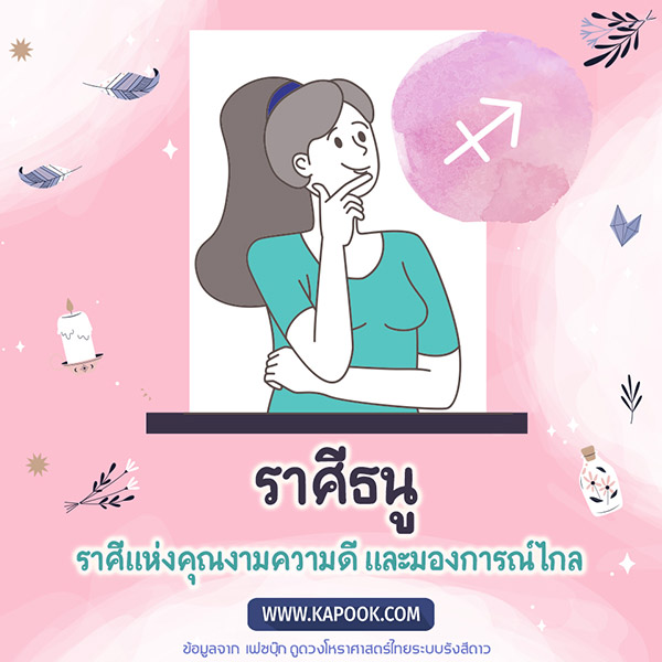 ดูดวง ดูดวง