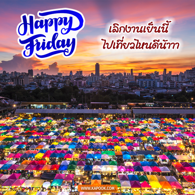 ดูดวงรายวัน ดูดวงรายวัน