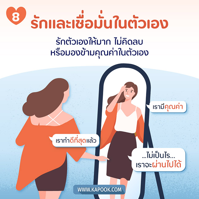 วิธี Move On วิธี Move On