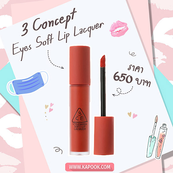 ลิปสติกติดทน ลิปสติกติดทน