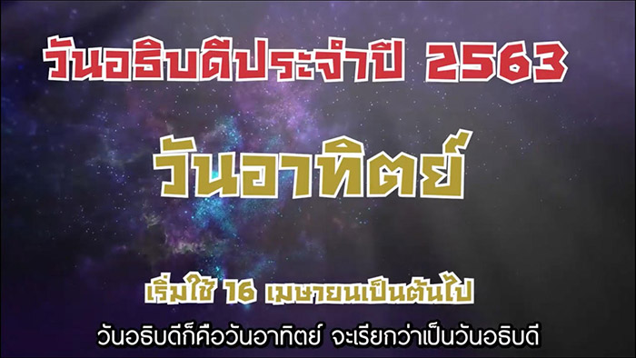 ดูดวง ดูดวง