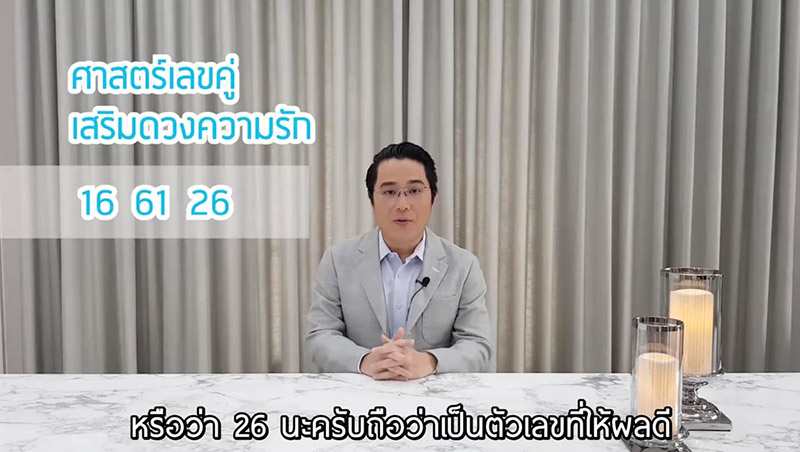 เบอร์มงคล เบอร์มงคล