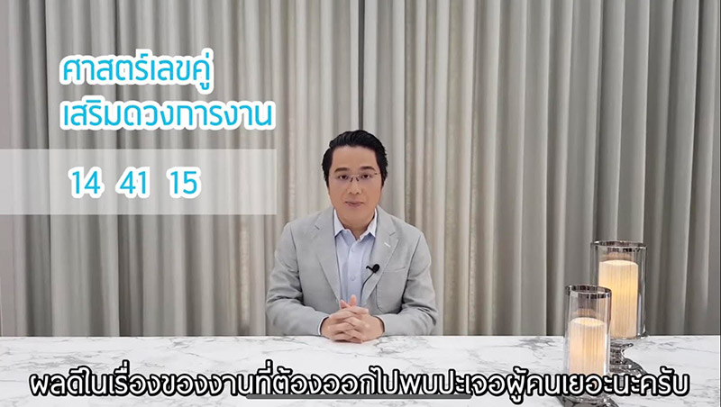 เบอร์มงคล เบอร์มงคล