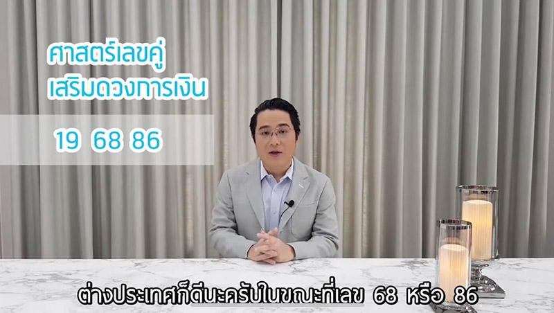เบอร์มงคล เบอร์มงคล